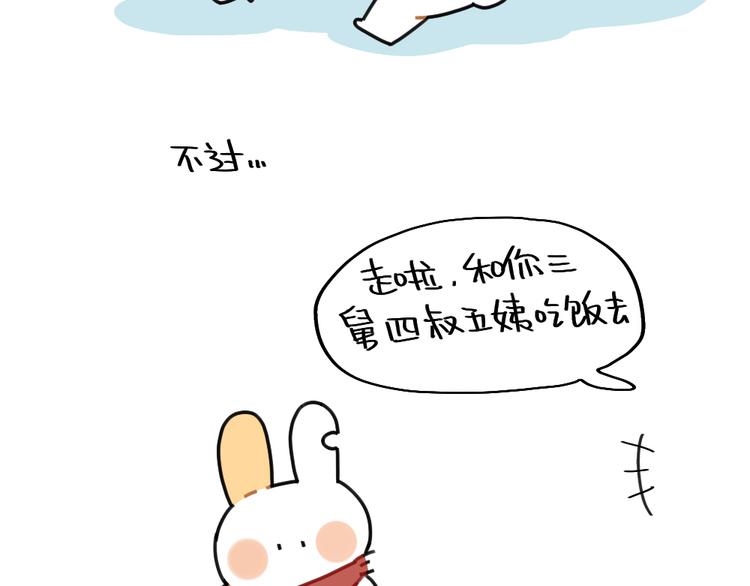 第74话：过年也有讨厌的的事-第73话