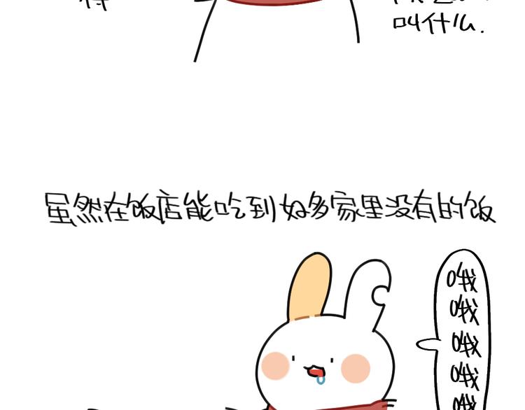 第74话：过年也有讨厌的的事-第73话