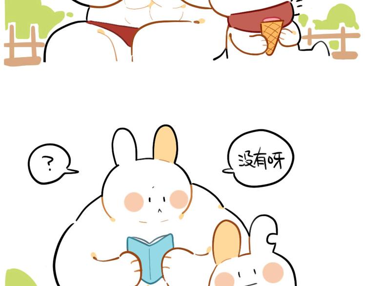 第77话：生气的独角兽-第77话