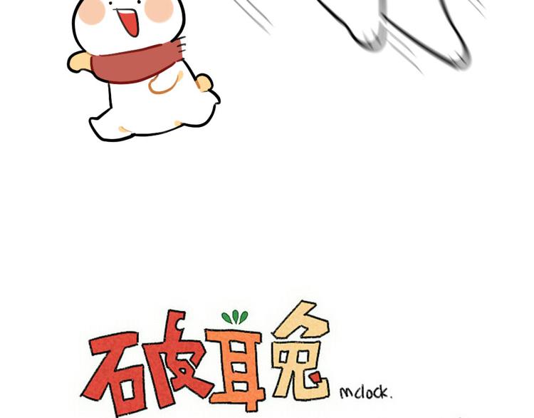 第77话：生气的独角兽-第77话