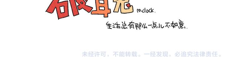 第9话：又被妈妈嫌弃了啦&hellip;&hellip;-第9话