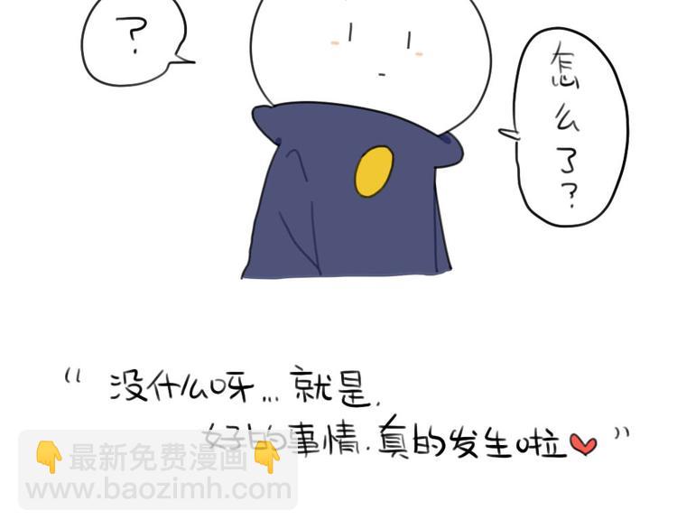 第81话：好事情正在赶来见你-第81话