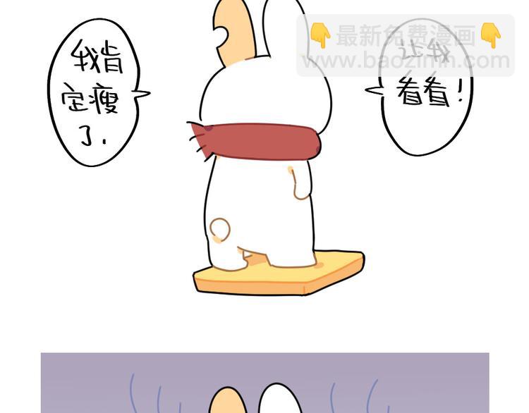 第83话：谁可以带走我的肥肉-第83话