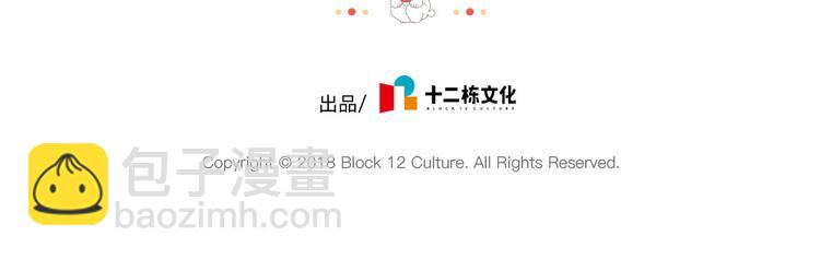 第83话：谁可以带走我的肥肉-第83话