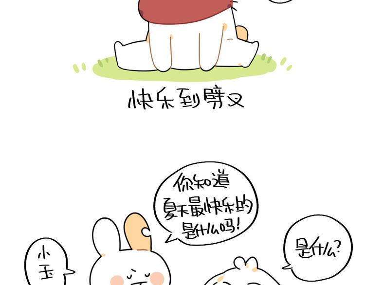 第83话：谁可以带走我的肥肉-第83话