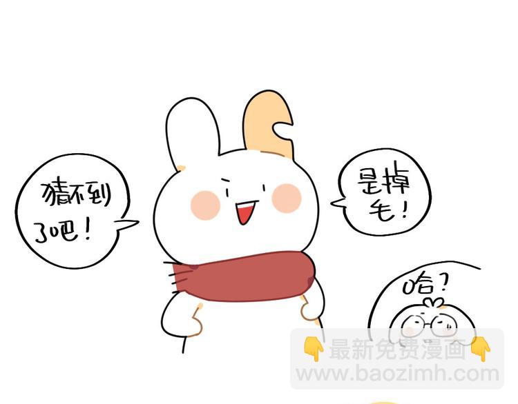 第83话：谁可以带走我的肥肉-第83话