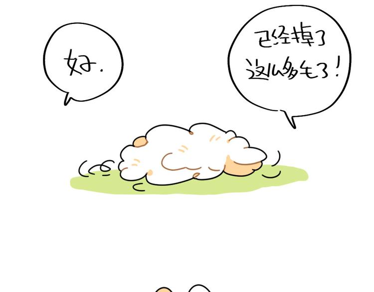 第83话：谁可以带走我的肥肉-第83话