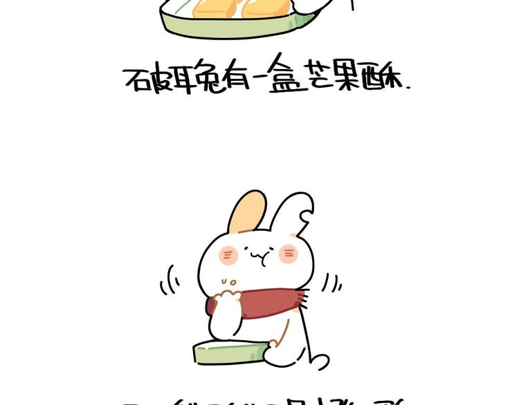 第85话：一盒芒果酥 ​​​​-第85话