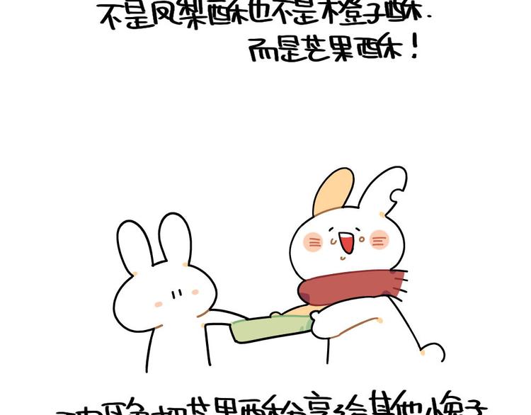 第85话：一盒芒果酥 ​​​​-第85话