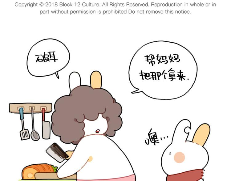 第87话： 同一个妈妈-第87话