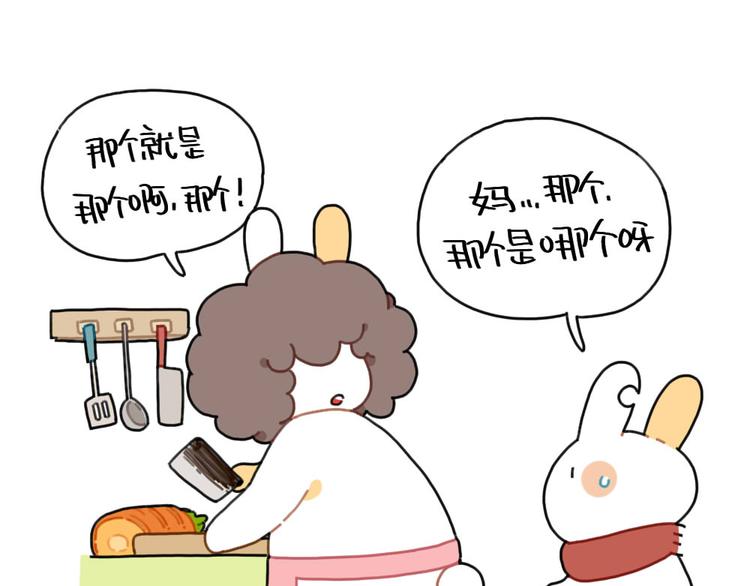 第87话： 同一个妈妈-第87话