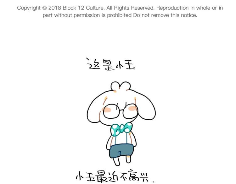 第91话：小玉最近不高兴-第91话