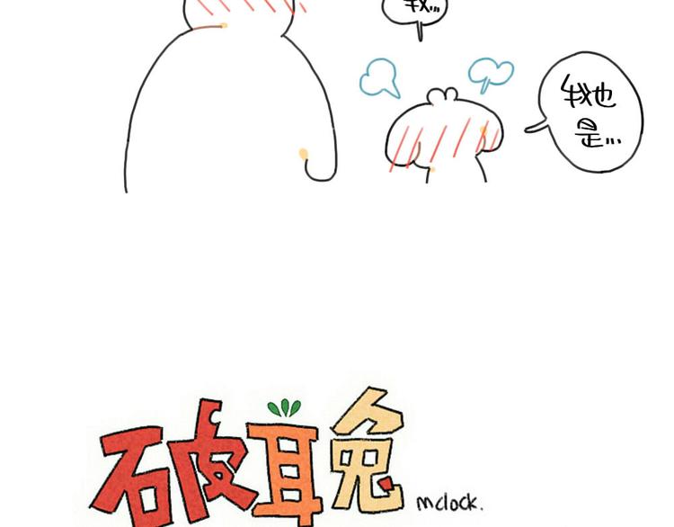 第91话：小玉最近不高兴-第91话