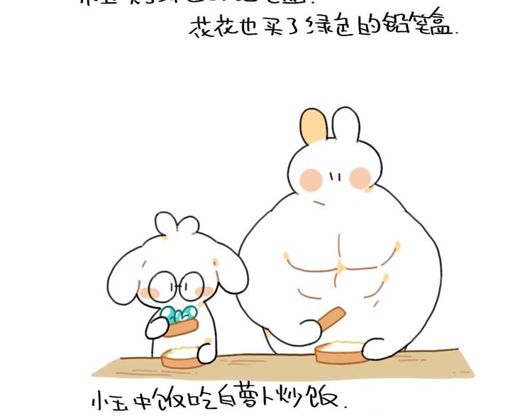 第91话：小玉最近不高兴-第91话