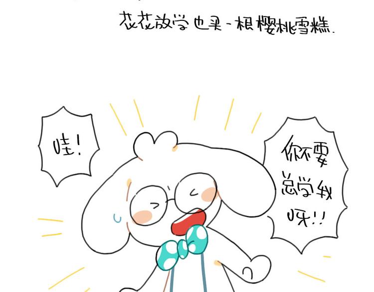 第91话：小玉最近不高兴-第91话