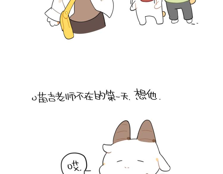 第93话：猫是一种神奇的生物-第93话