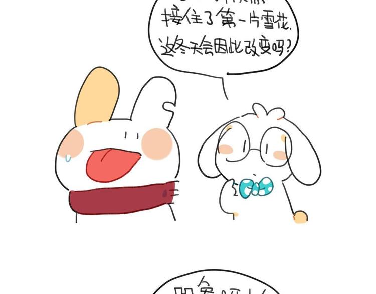 第95话：等待冬天的第一片雪花-第95话