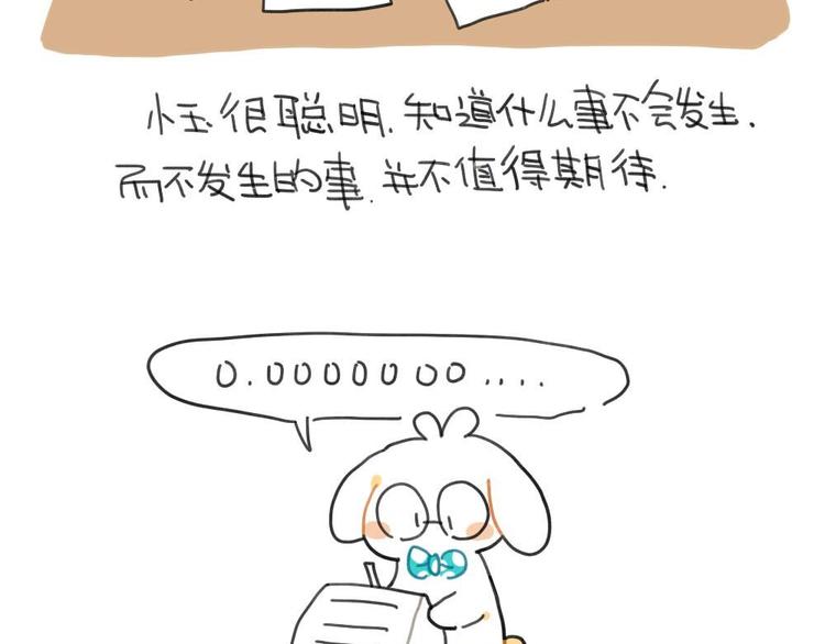 第95话：等待冬天的第一片雪花-第95话