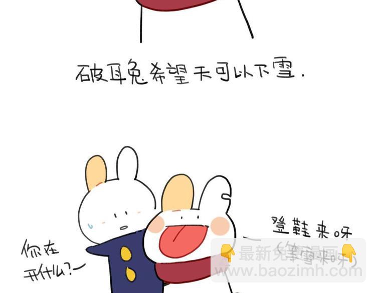 第95话：等待冬天的第一片雪花-第95话