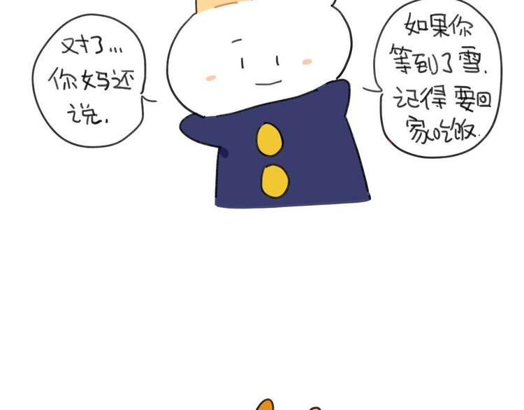 第95话：等待冬天的第一片雪花-第95话