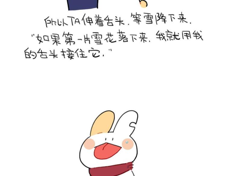 第95话：等待冬天的第一片雪花-第95话