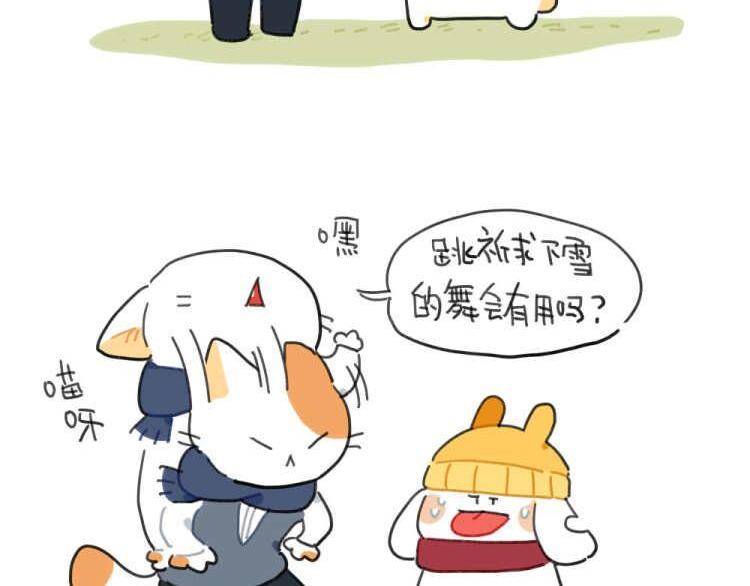 第95话：等待冬天的第一片雪花-第95话