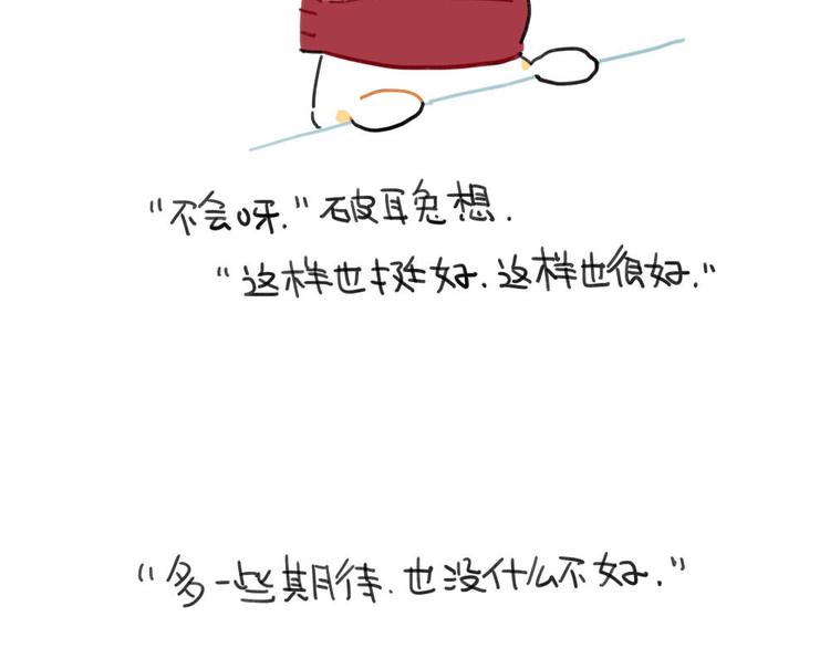 第95话：等待冬天的第一片雪花-第95话