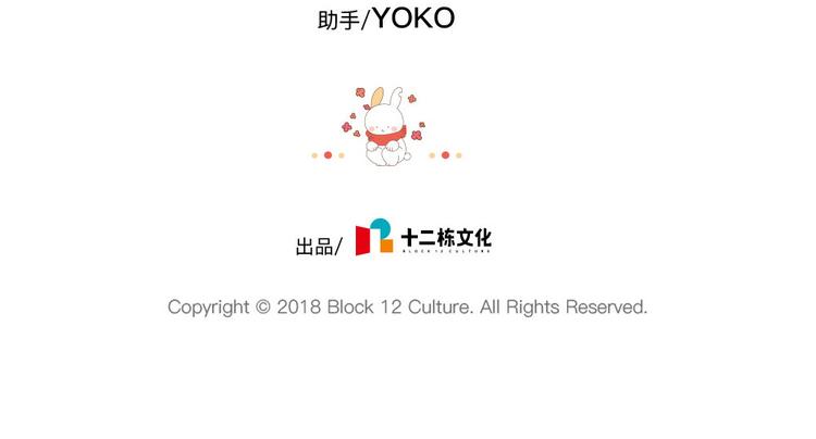 第95话：等待冬天的第一片雪花-第95话