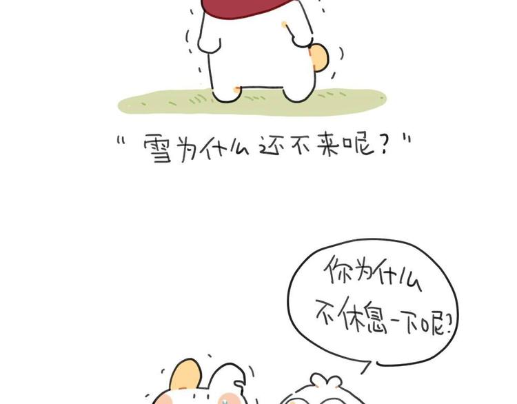 第95话：等待冬天的第一片雪花-第95话