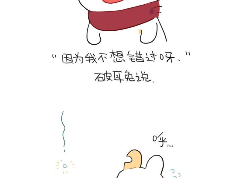 第95话：等待冬天的第一片雪花-第95话