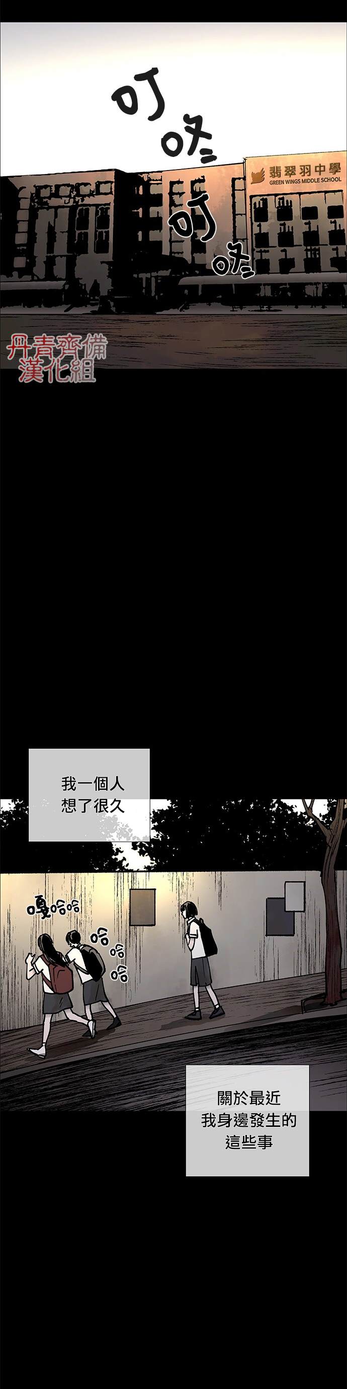 POGO 恐怖短篇-魂屋 - 第3話 - 2