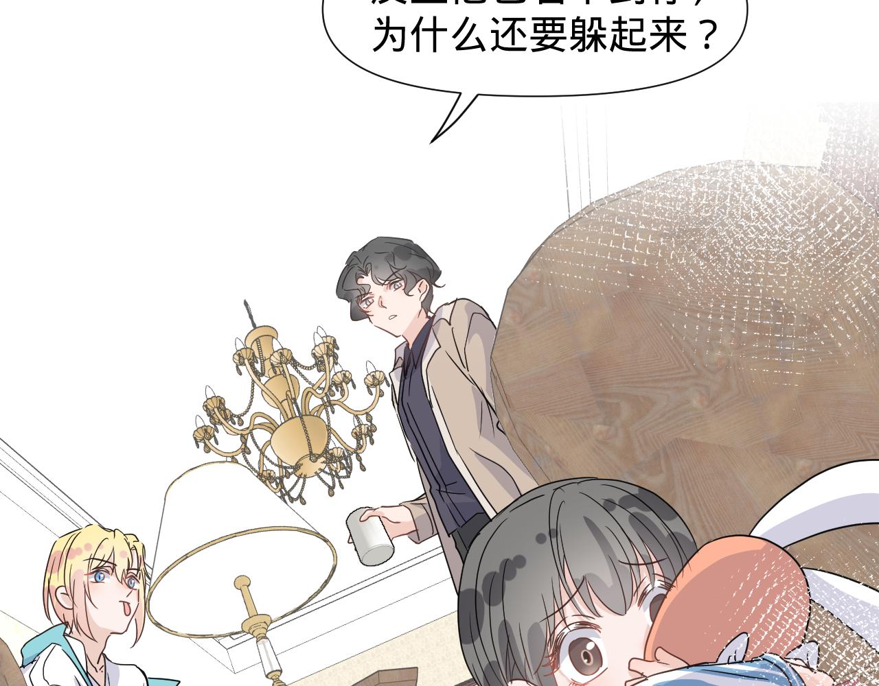 魄歸 - 第三話，魄一·朋友(1/2) - 6