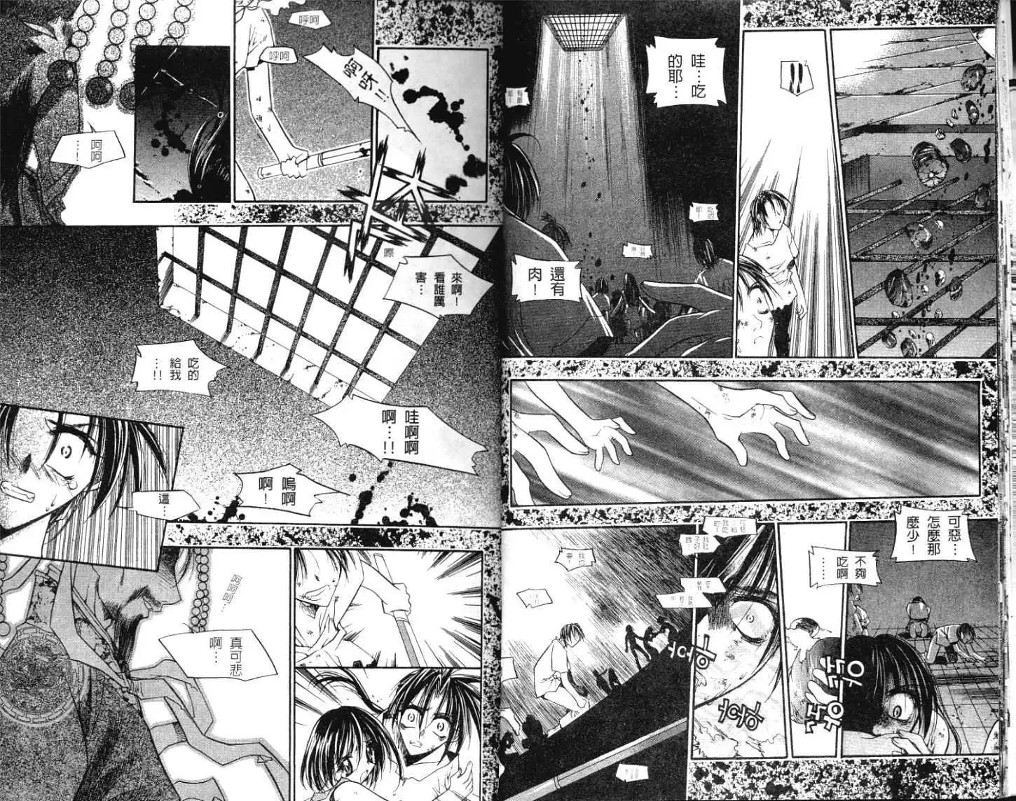 破劍記 - 第03卷(1/2) - 6