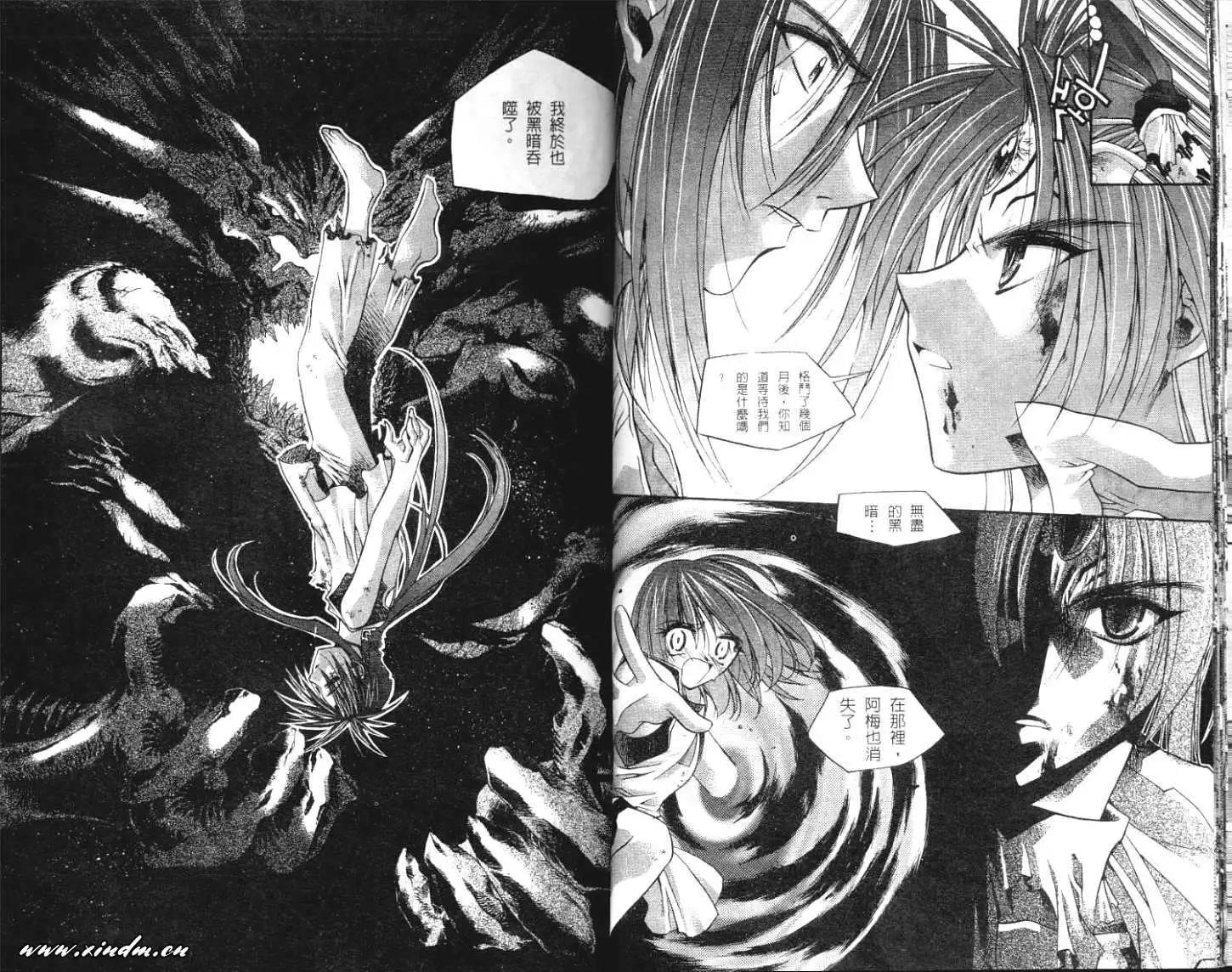 破劍記 - 第03卷(1/2) - 8