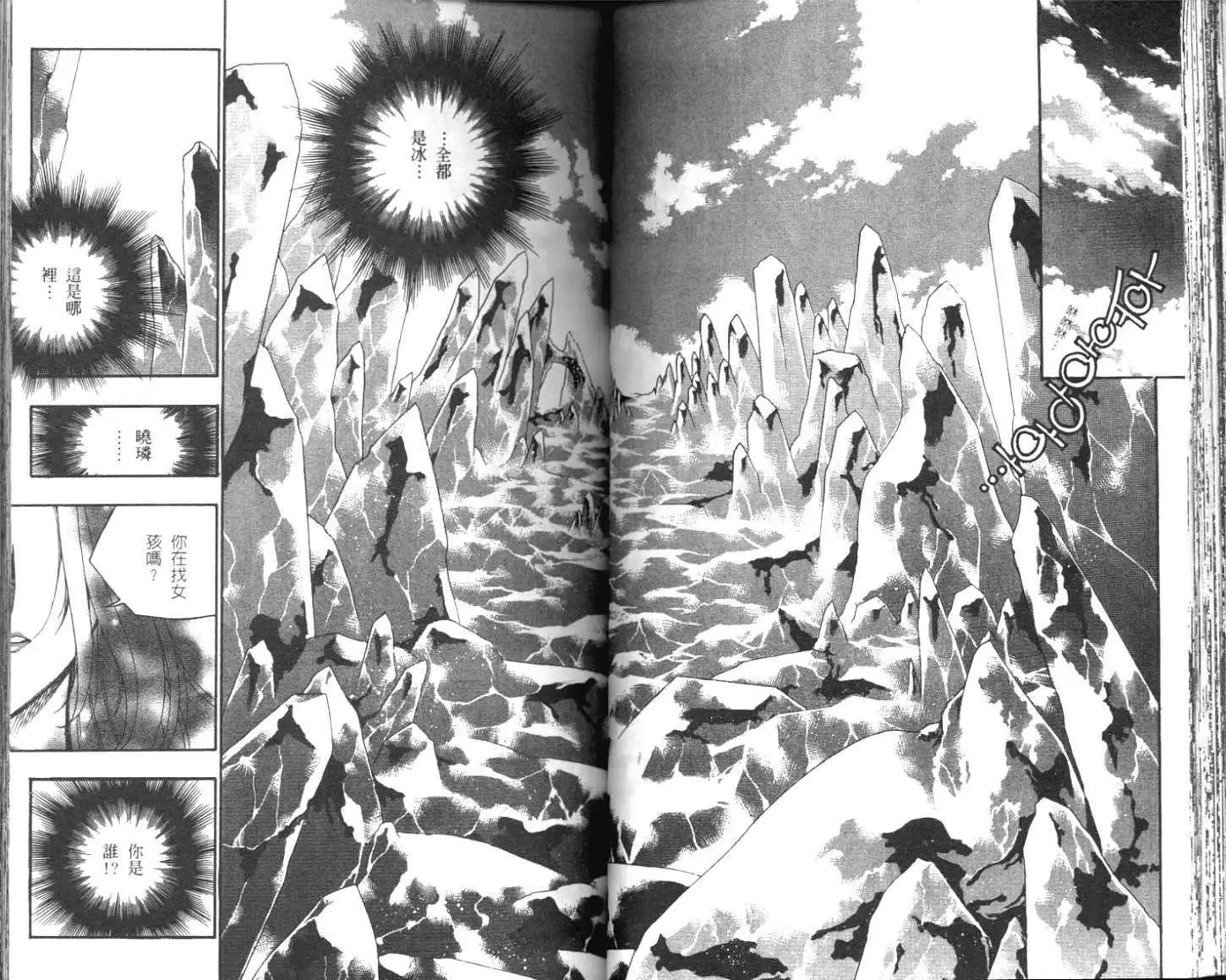 破劍記 - 第03卷(1/2) - 7
