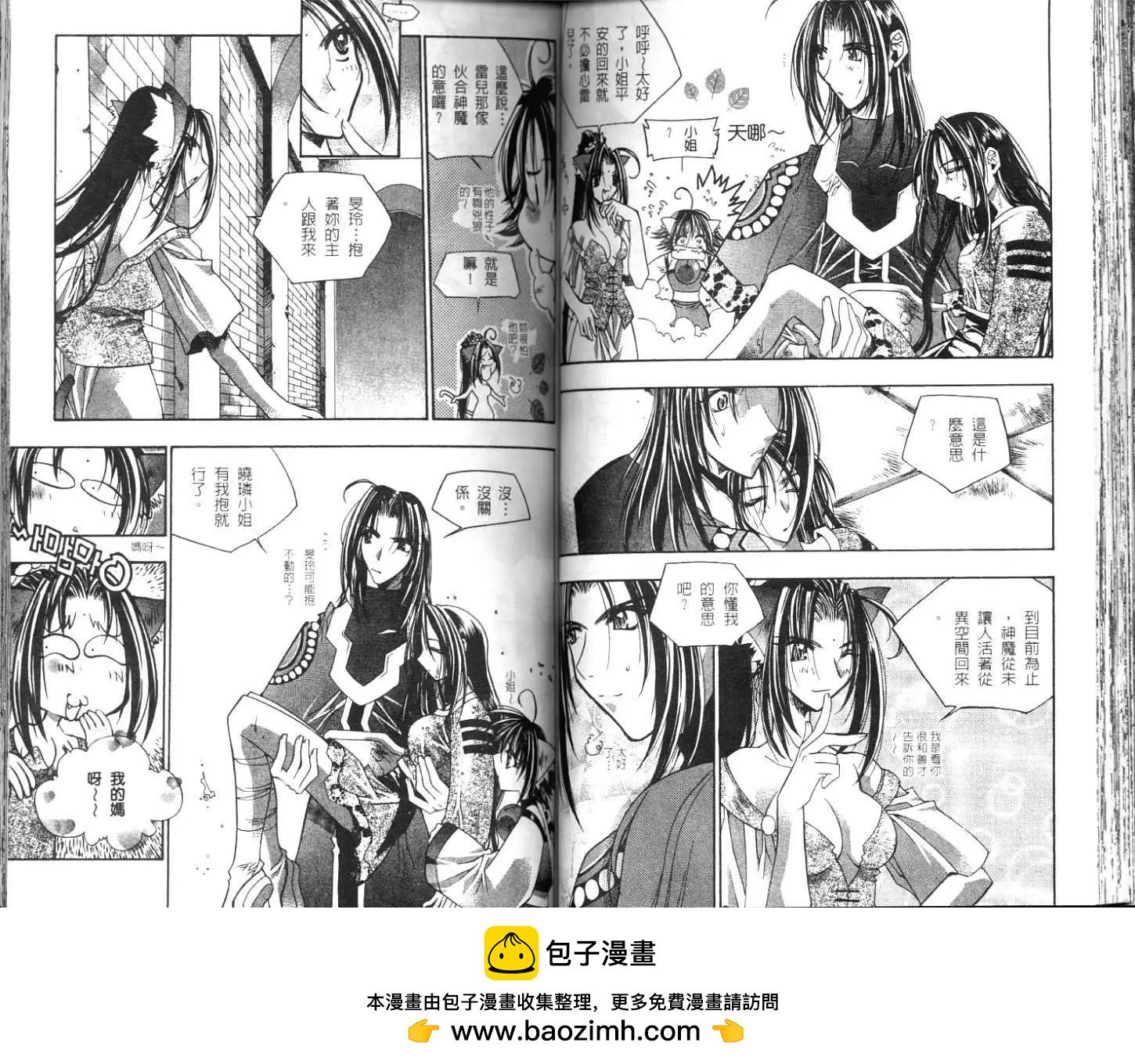 破劍記 - 第03卷(1/2) - 2