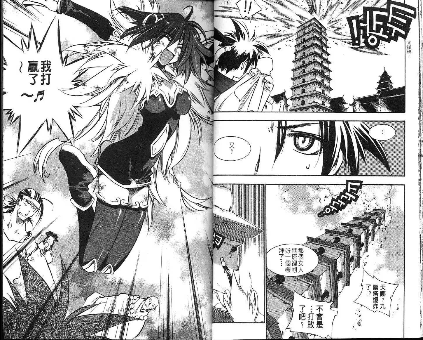 破劍記 - 第07卷(1/2) - 2