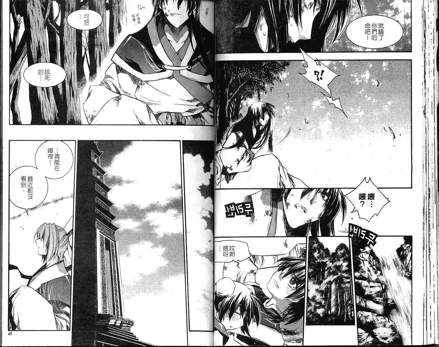 破劍記 - 第09卷(1/2) - 2
