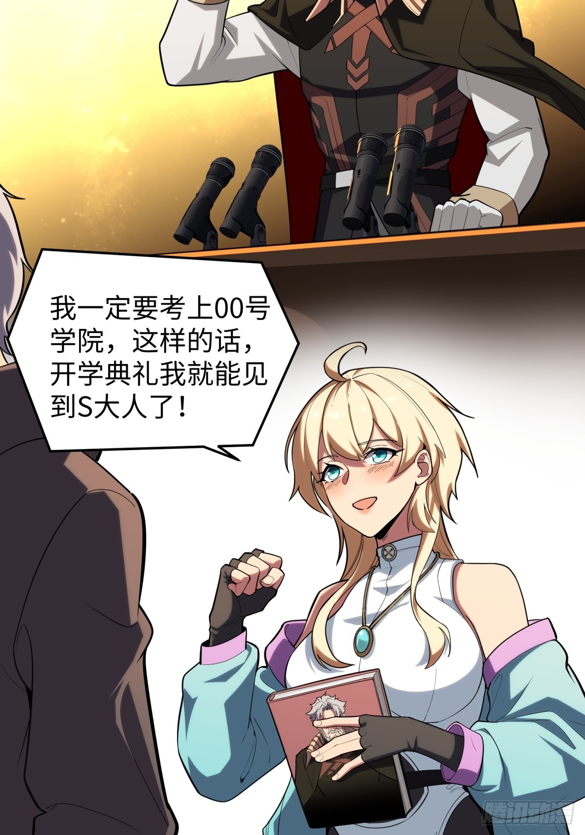 第9话 报名(1/2)-第9话