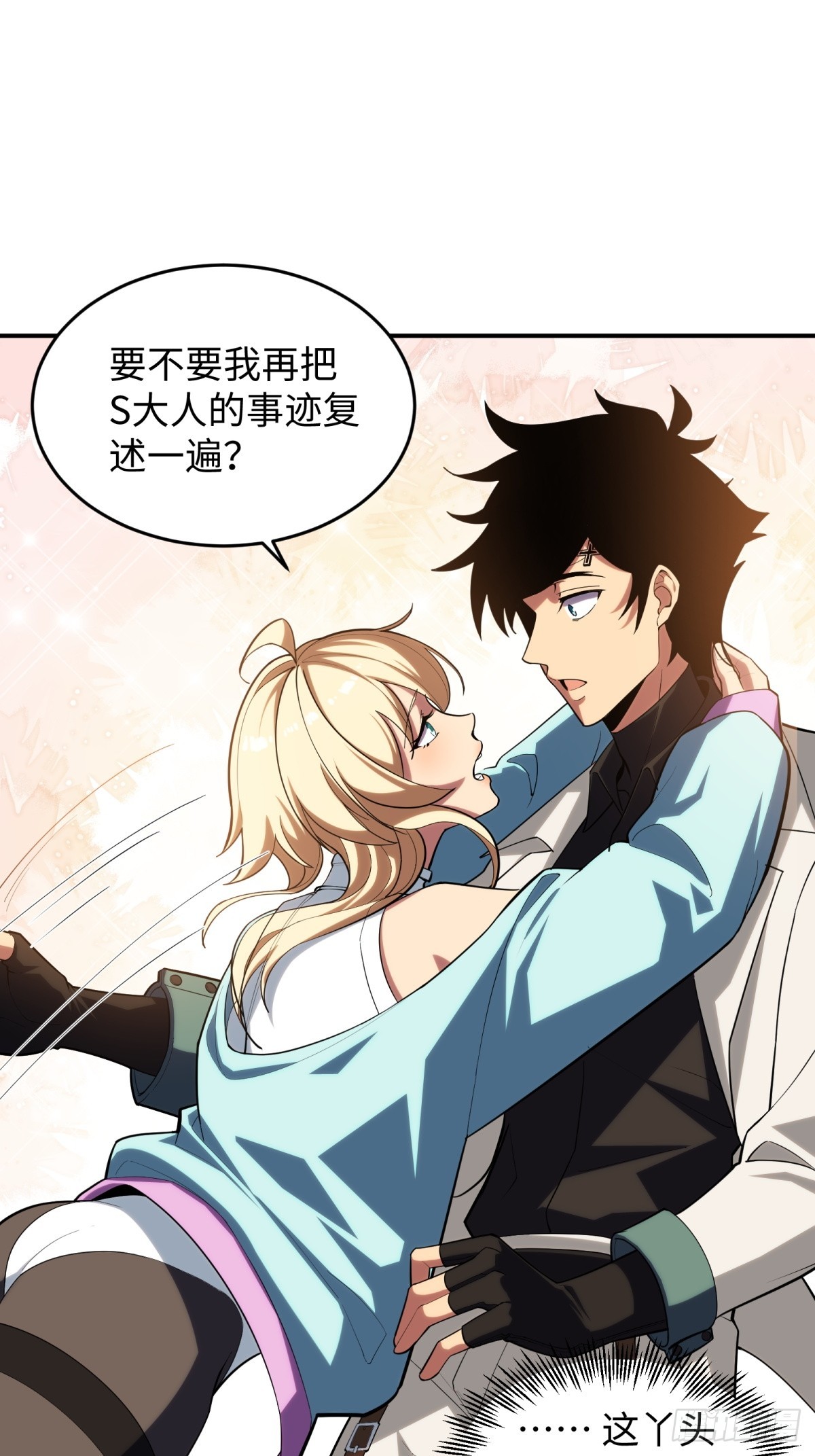 第9话 报名(1/2)-第9话