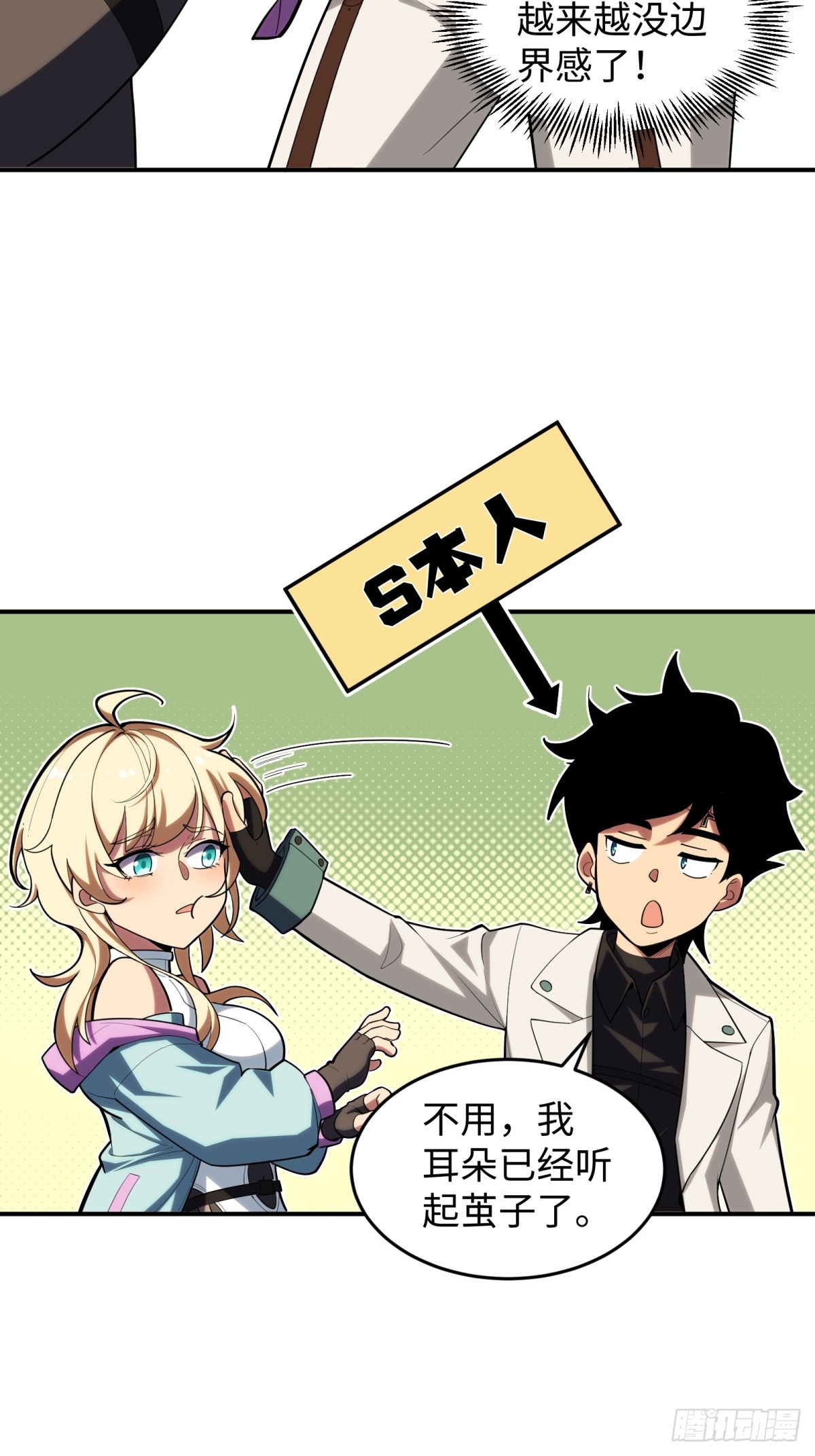 第9话 报名(1/2)-第9话