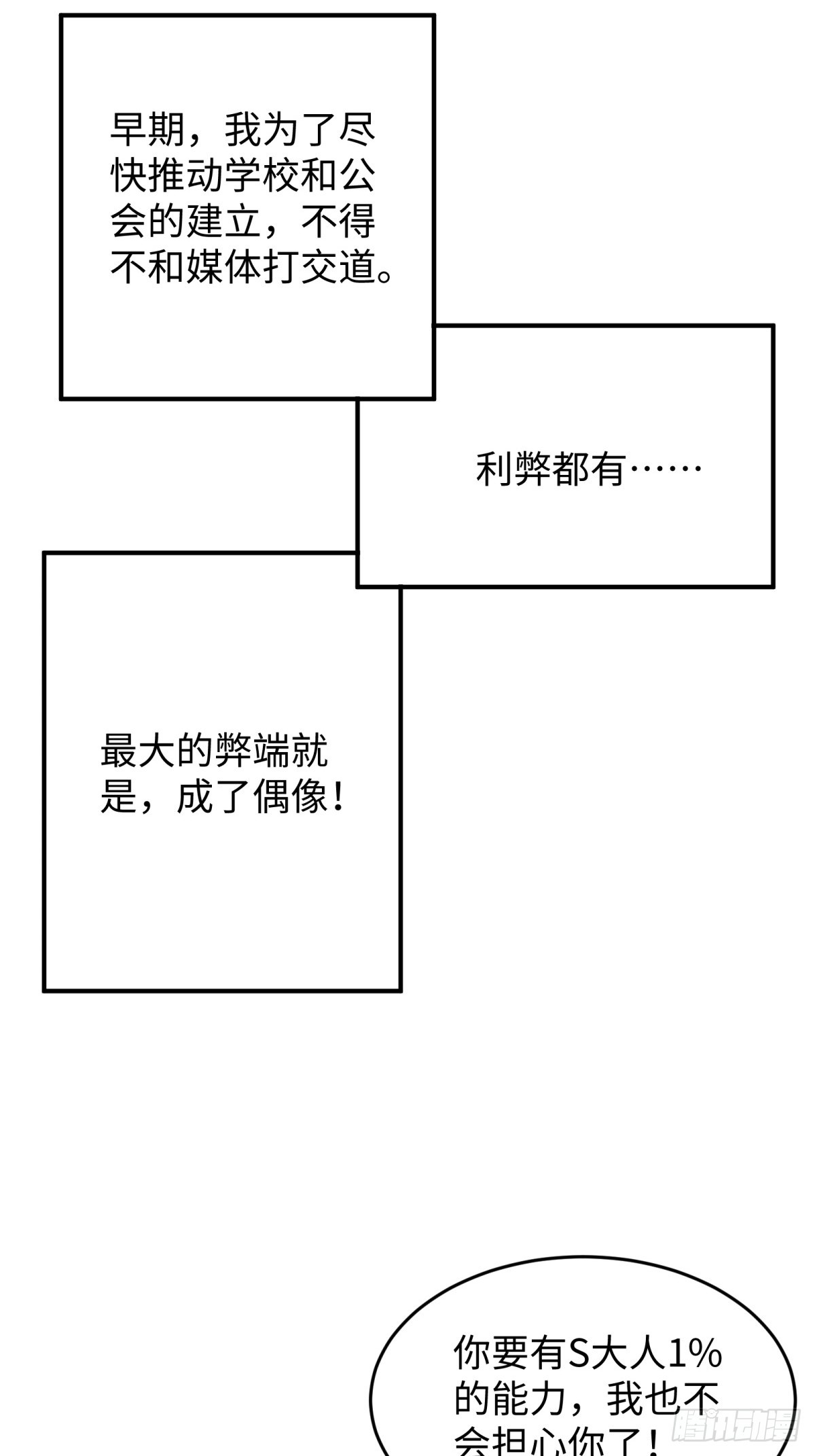 第9话 报名(1/2)-第9话