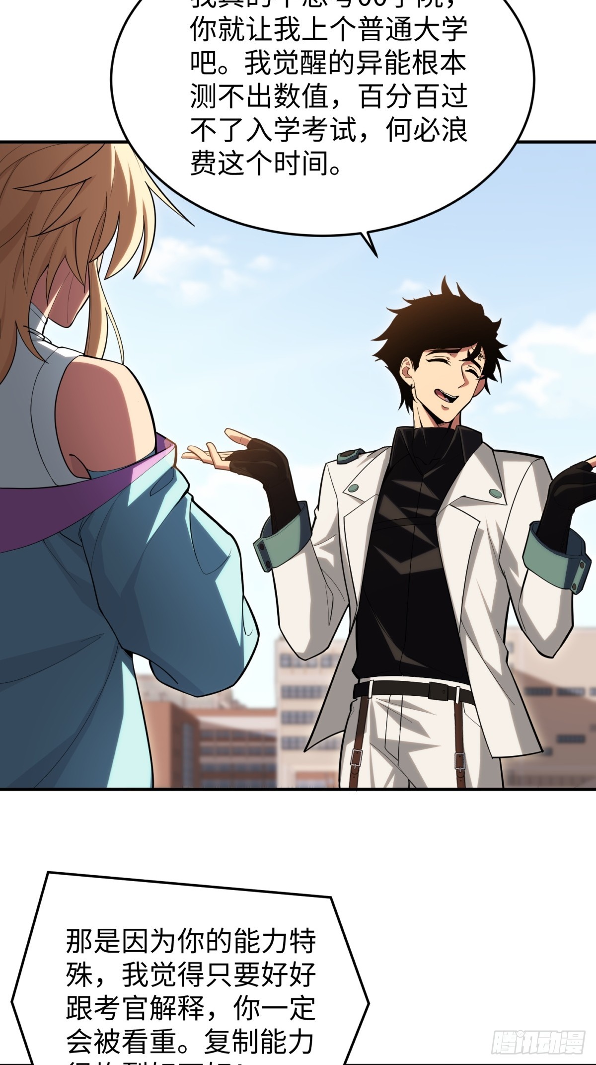 第9话 报名(1/2)-第9话