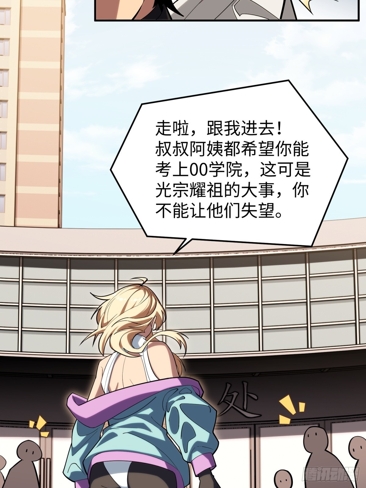 第9话 报名(1/2)-第9话