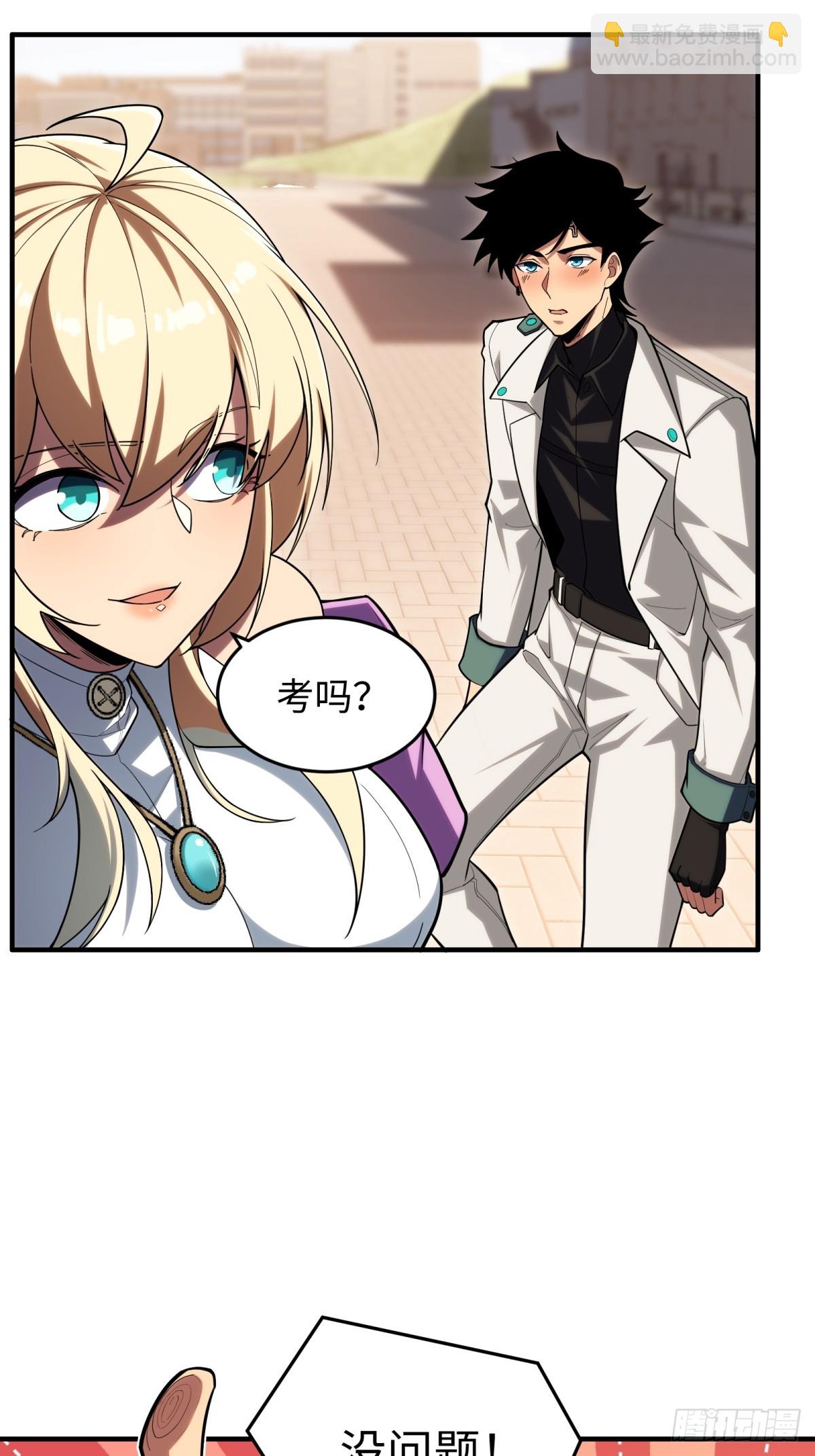 第9话 报名(1/2)-第9话