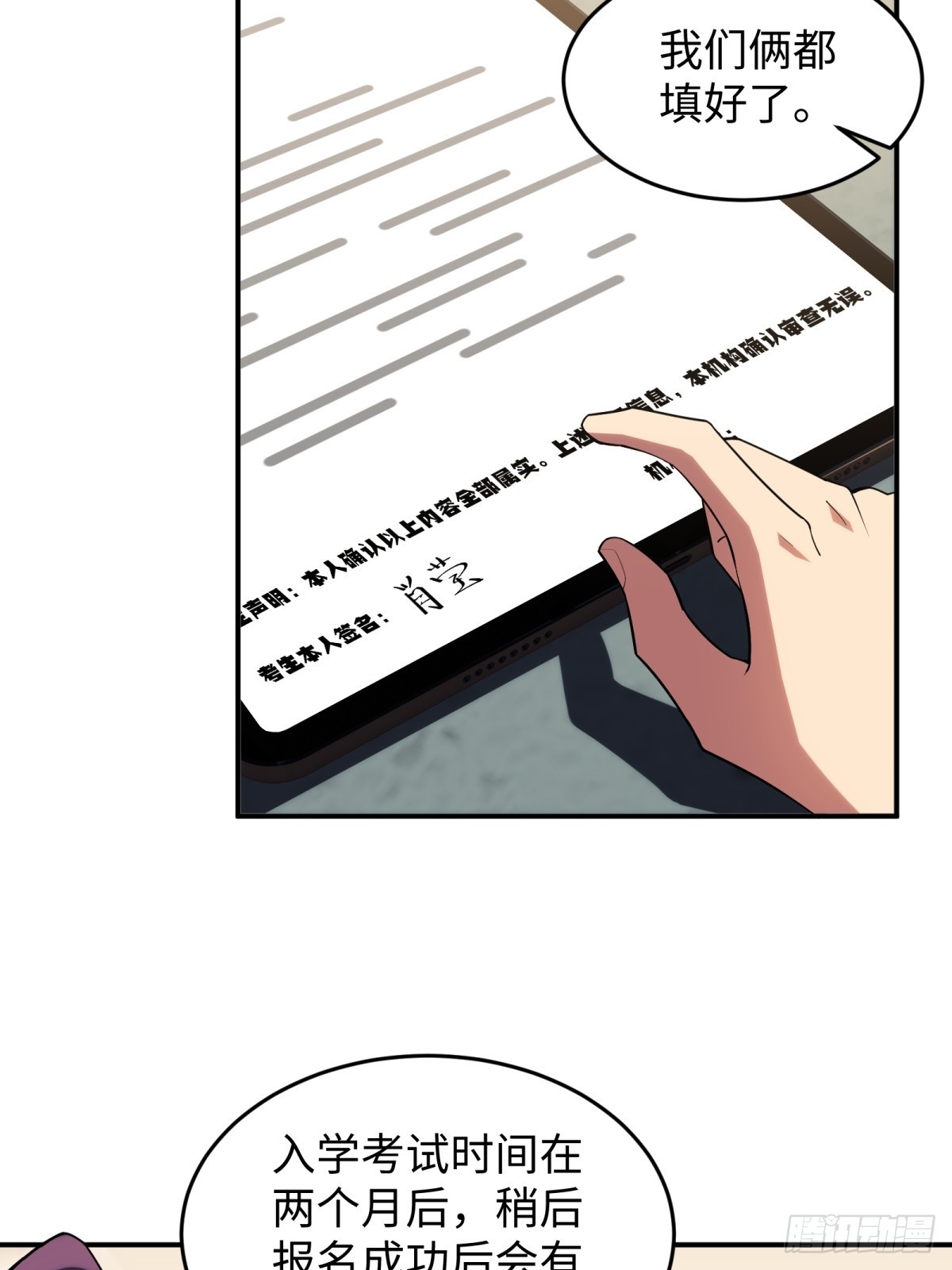 第9话 报名(1/2)-第9话