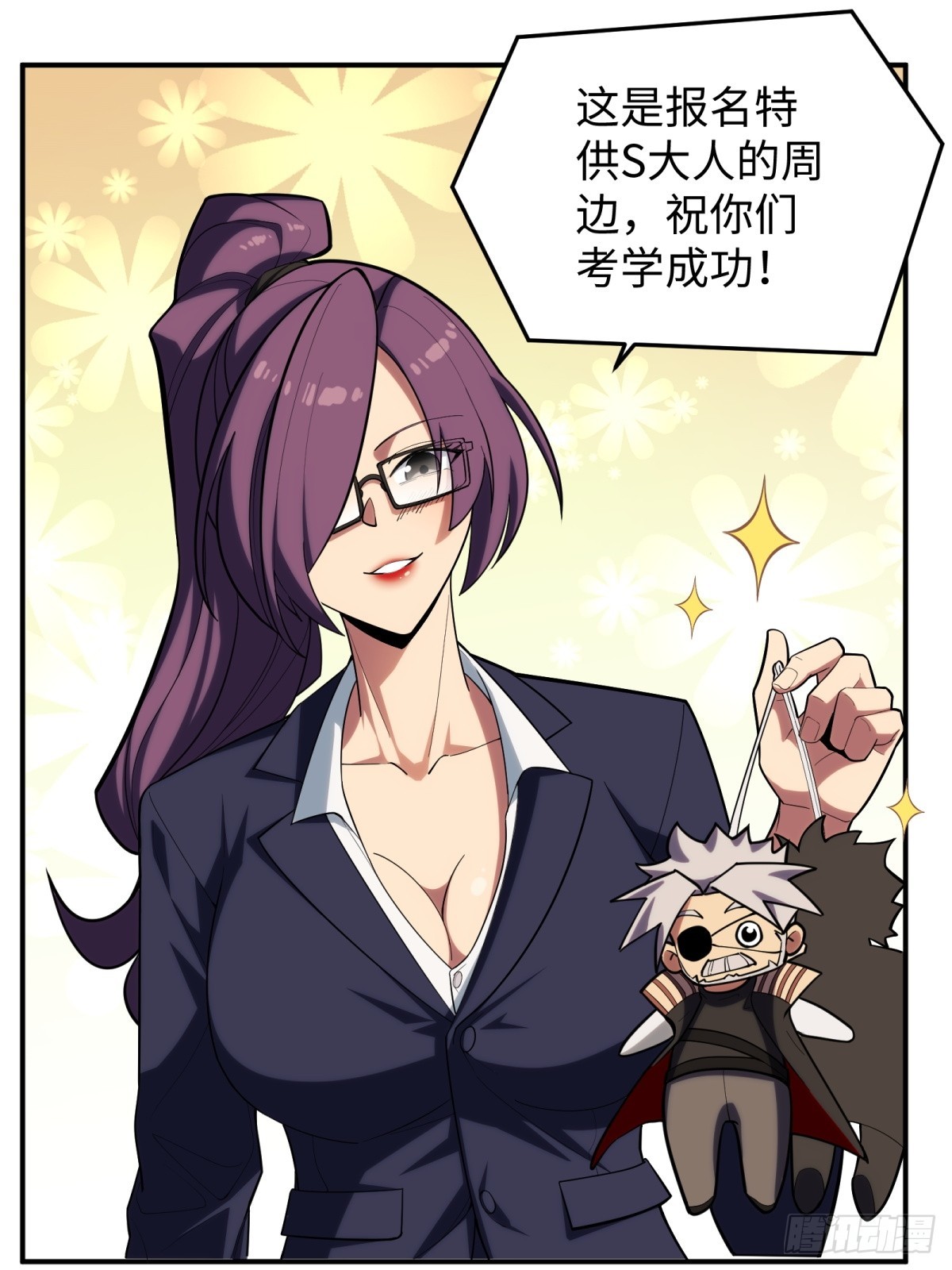 第9话 报名(1/2)-第9话