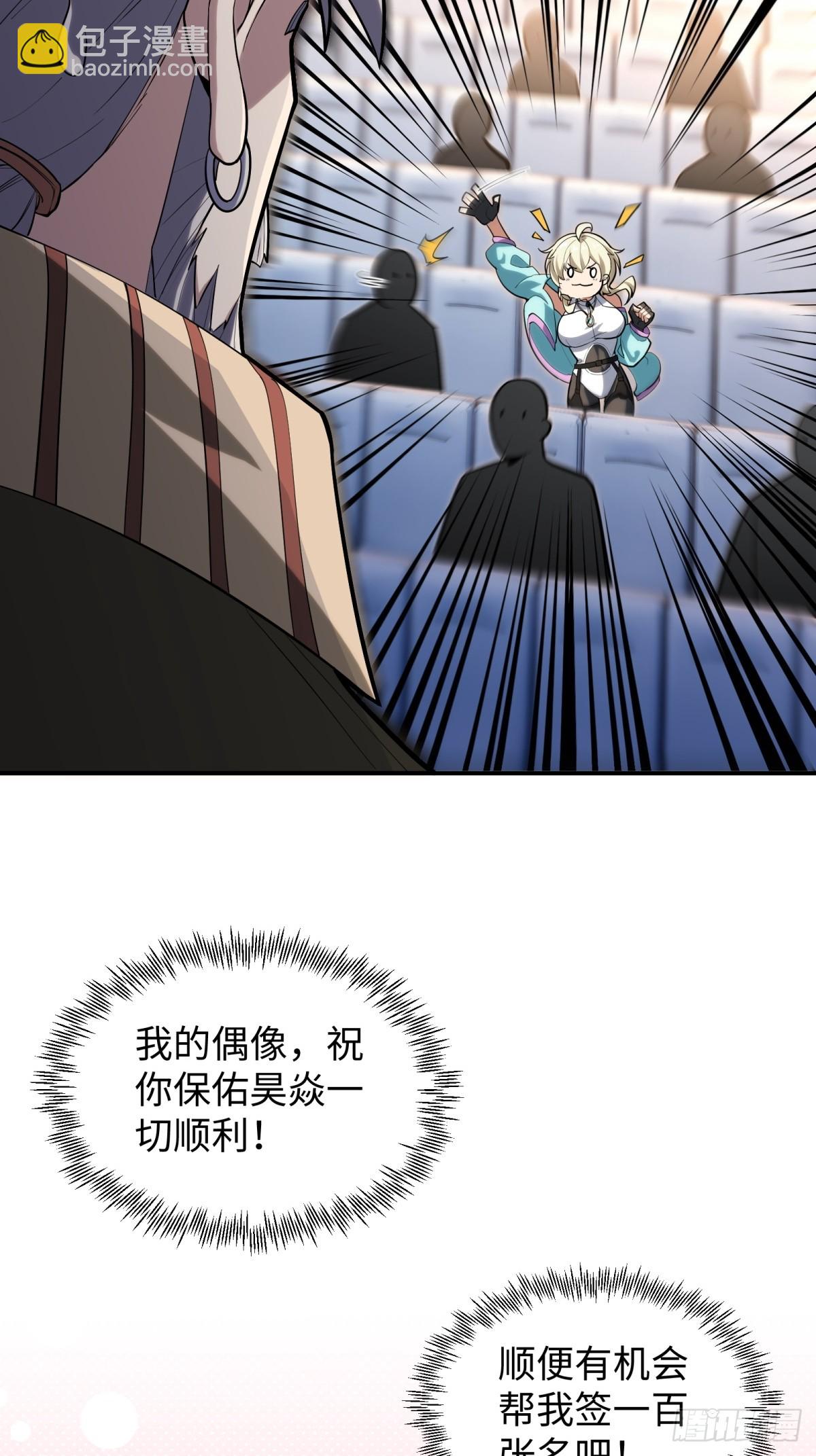 破劫之輝：老大爺帶飛 - 第11話 零星(1/2) - 6