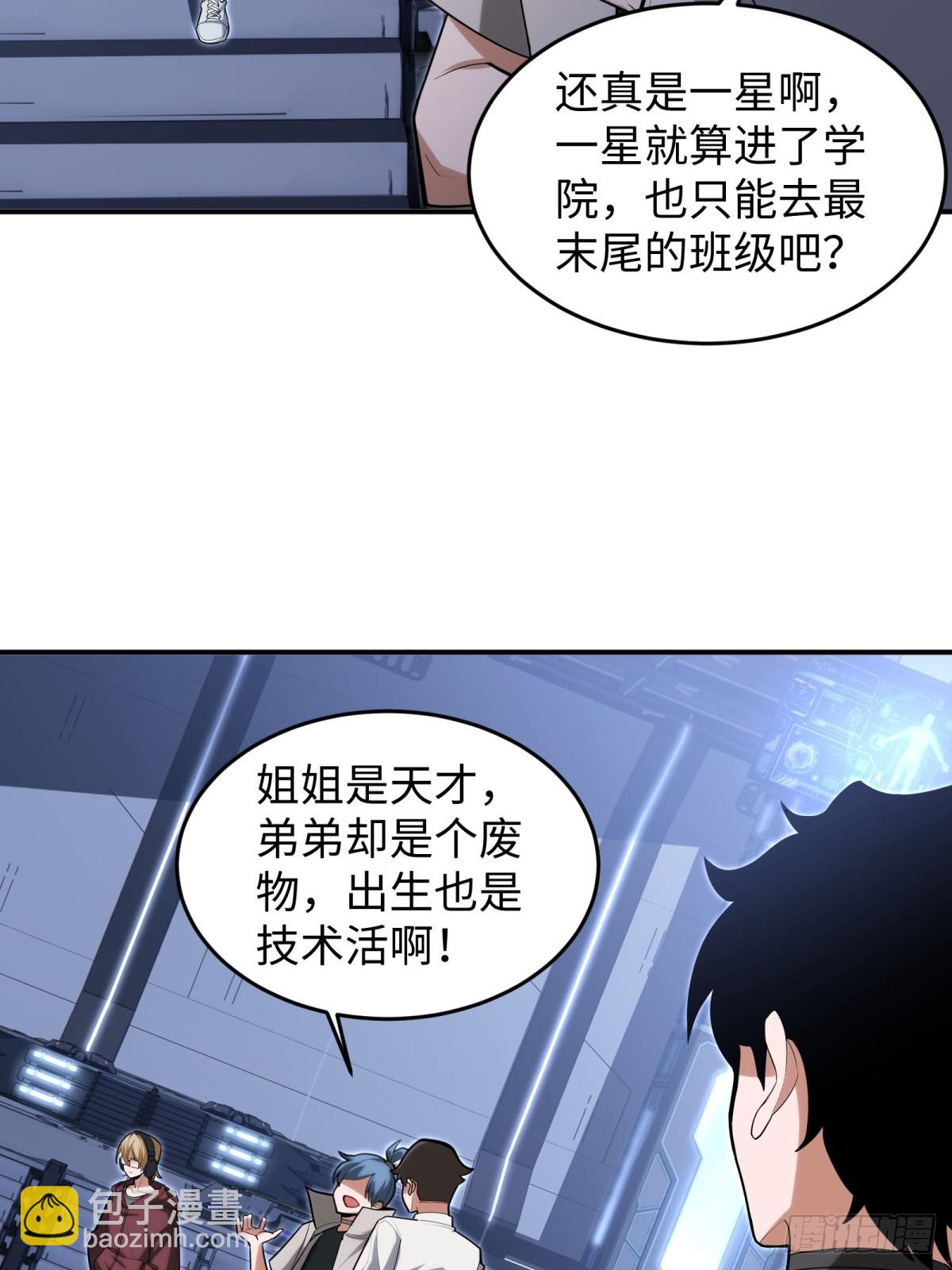 第11话 零星(1/2)-第11话