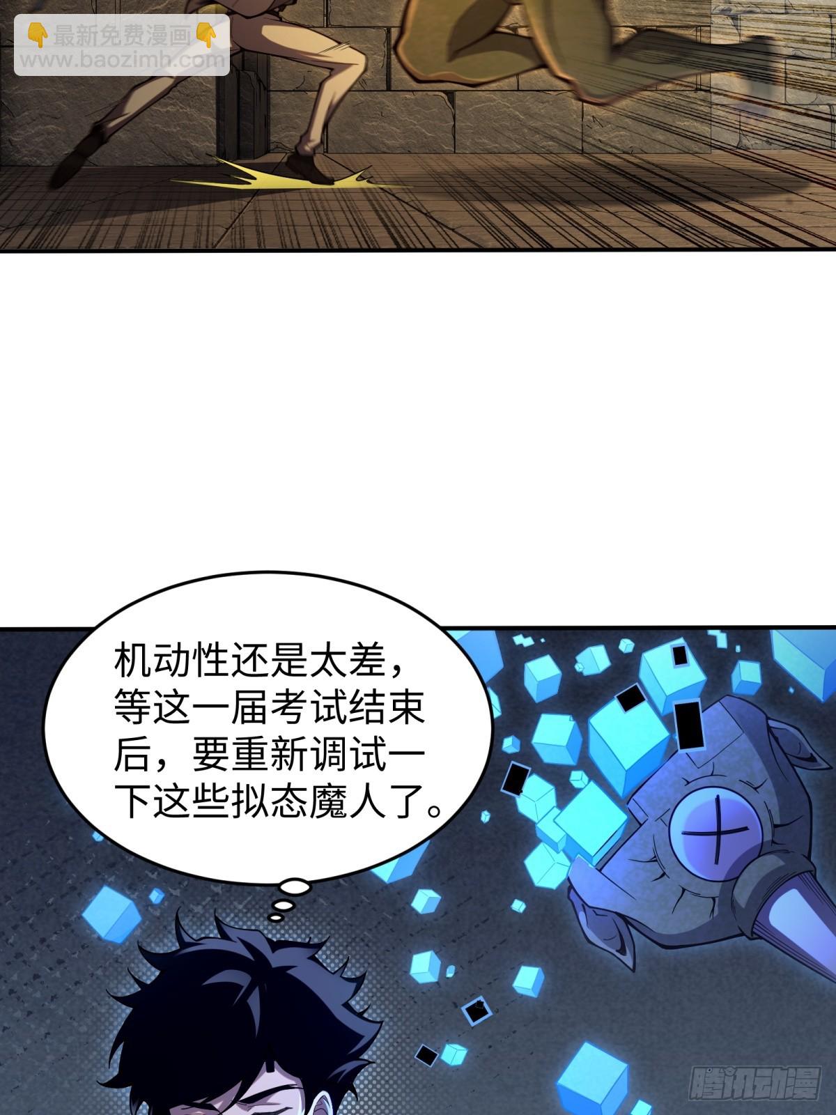 第13话 复制(1/2)-第13话